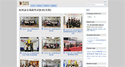 Desktop Screenshot of photo.ykfung-wingchun.com